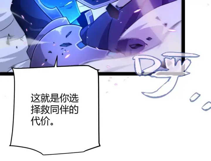 漫画《我来自游戏》第240话 无法接受的祭品第148张图