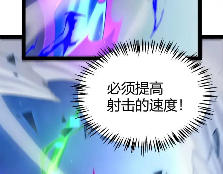 漫画《我来自游戏》第240话 无法接受的祭品第15张图