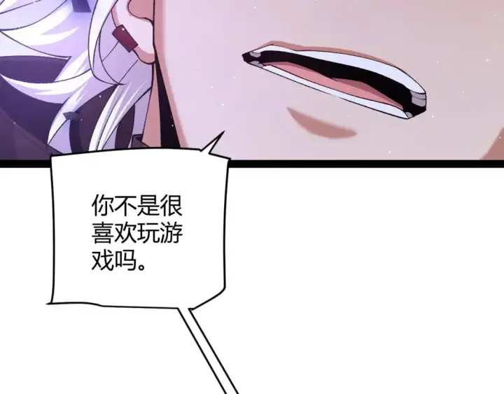 漫画《我来自游戏》第240话 无法接受的祭品第151张图