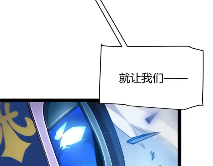 漫画《我来自游戏》第240话 无法接受的祭品第152张图