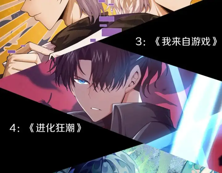 漫画《我来自游戏》第240话 无法接受的祭品第165张图