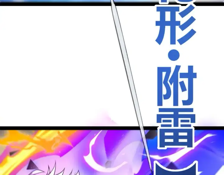 漫画《我来自游戏》第240话 无法接受的祭品第18张图
