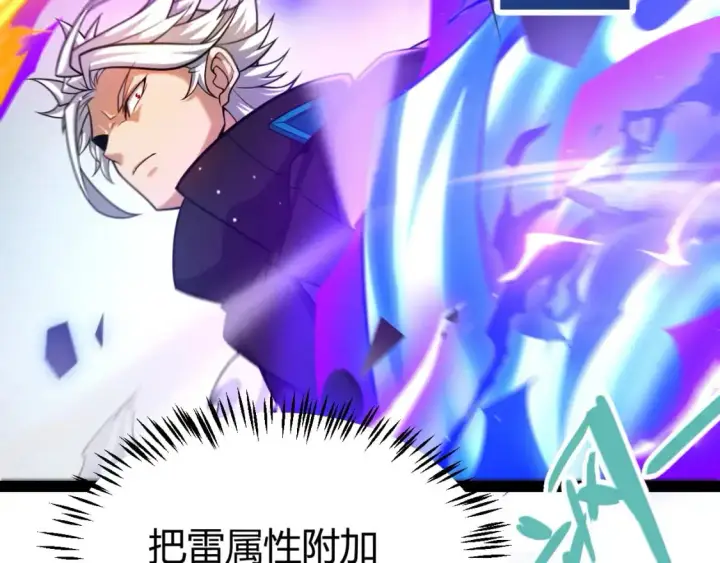 漫画《我来自游戏》第240话 无法接受的祭品第19张图