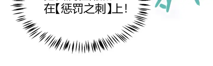 漫画《我来自游戏》第240话 无法接受的祭品第20张图