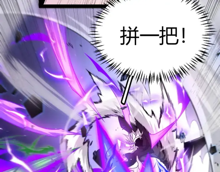 漫画《我来自游戏》第240话 无法接受的祭品第23张图