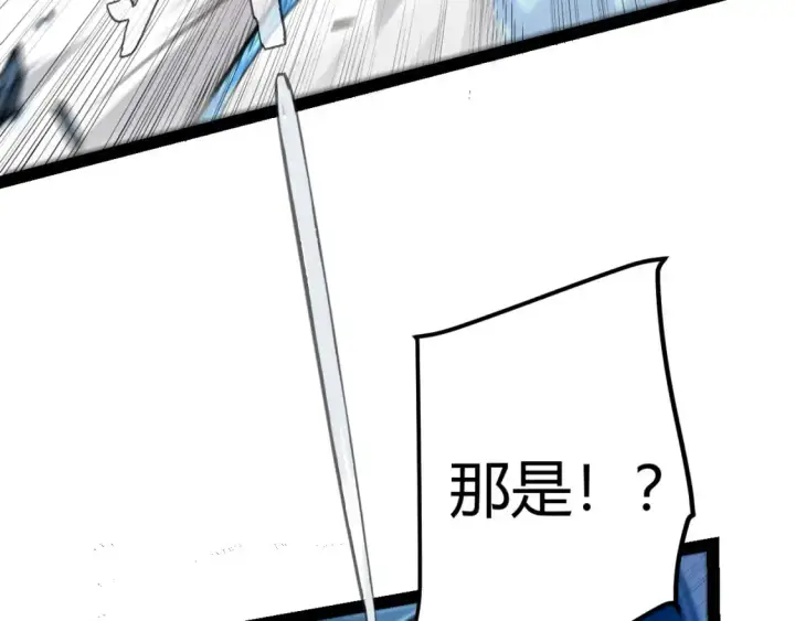 漫画《我来自游戏》第240话 无法接受的祭品第30张图