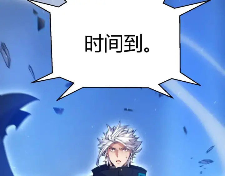 漫画《我来自游戏》第240话 无法接受的祭品第42张图