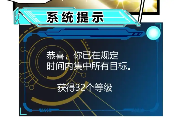 漫画《我来自游戏》第240话 无法接受的祭品第47张图