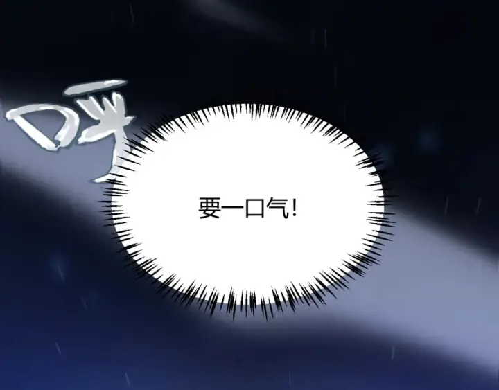 漫画《我来自游戏》第240话 无法接受的祭品第5张图