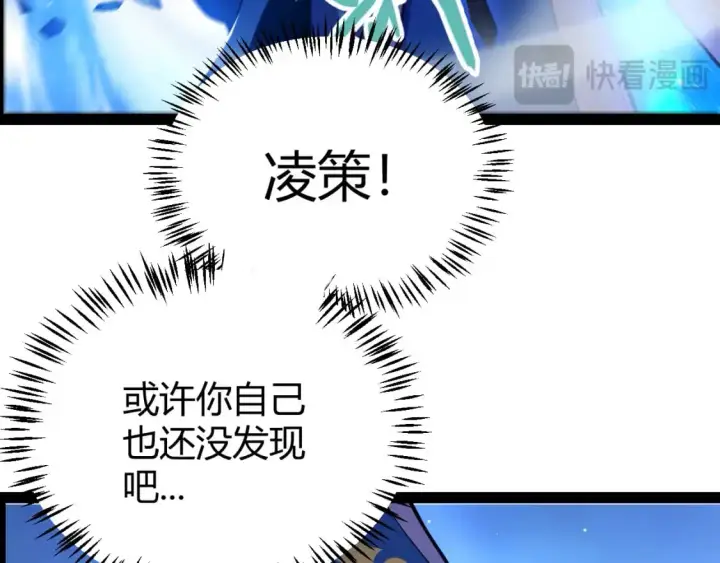 漫画《我来自游戏》第240话 无法接受的祭品第51张图