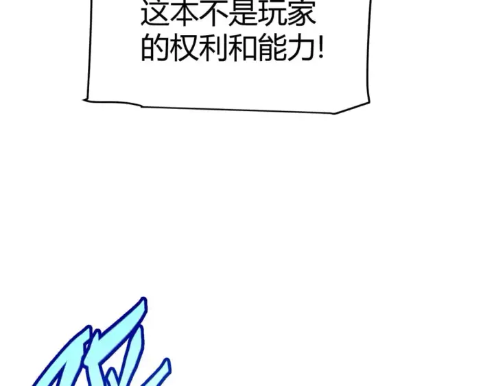 漫画《我来自游戏》第240话 无法接受的祭品第55张图