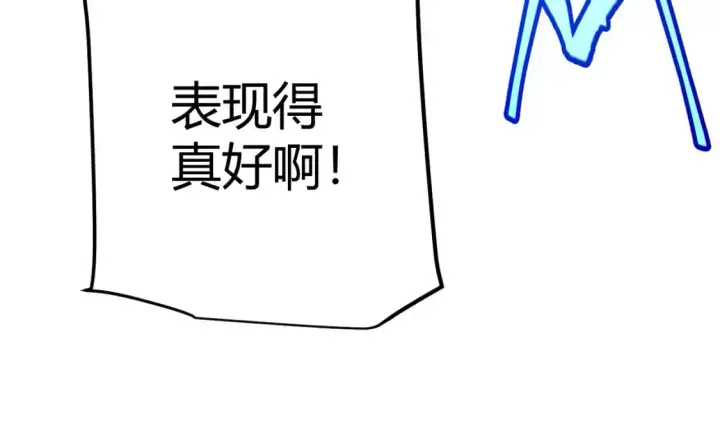 漫画《我来自游戏》第240话 无法接受的祭品第58张图