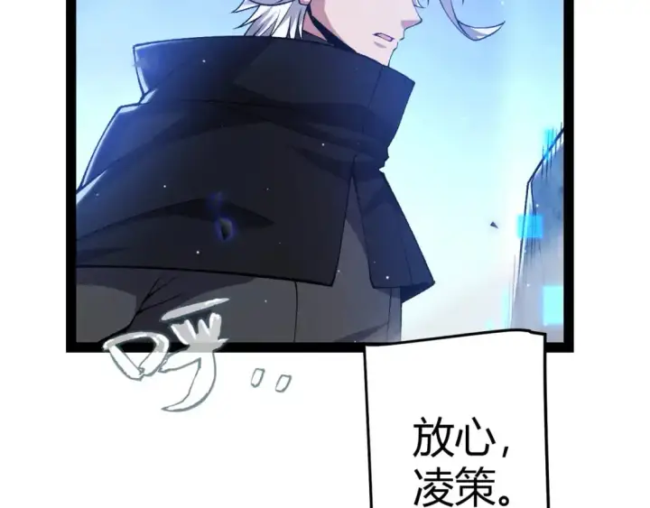 漫画《我来自游戏》第240话 无法接受的祭品第60张图