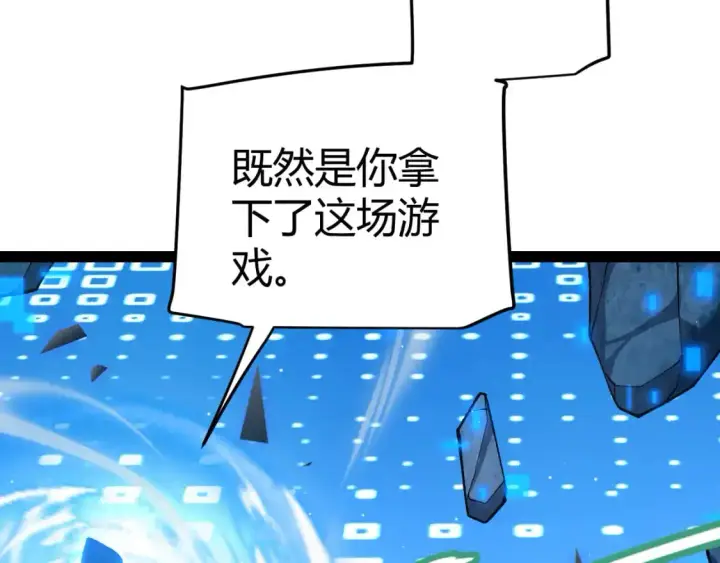 漫画《我来自游戏》第240话 无法接受的祭品第61张图