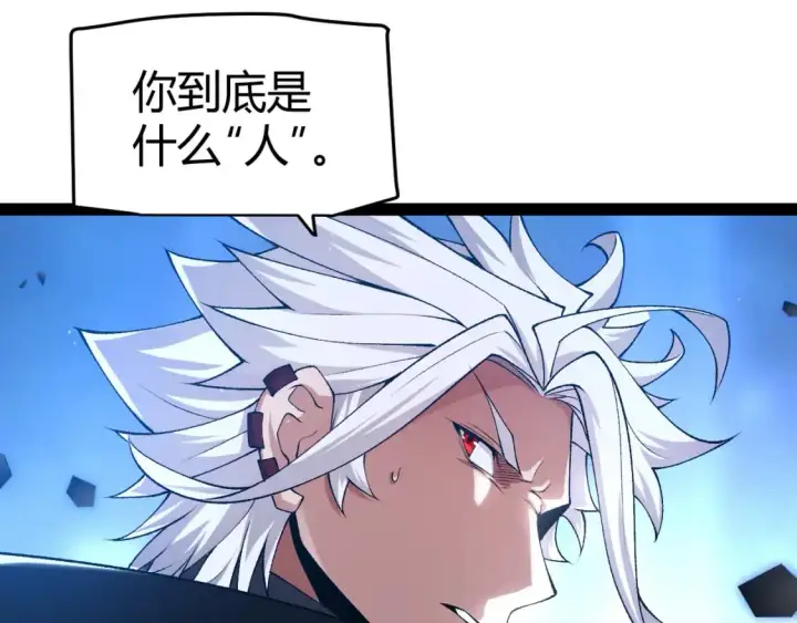 漫画《我来自游戏》第240话 无法接受的祭品第64张图