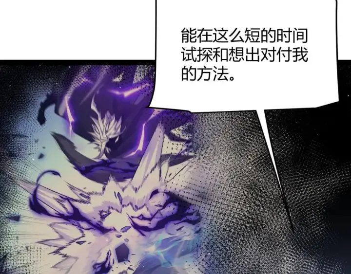 漫画《我来自游戏》第240话 无法接受的祭品第72张图