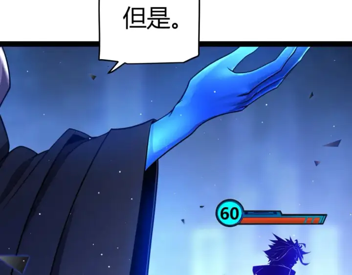漫画《我来自游戏》第240话 无法接受的祭品第75张图