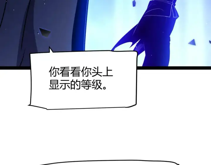 漫画《我来自游戏》第240话 无法接受的祭品第76张图