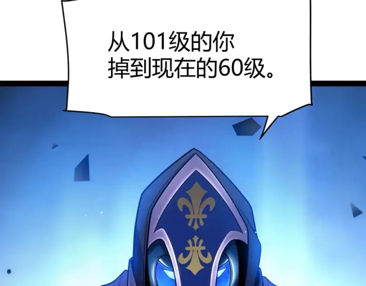 漫画《我来自游戏》第240话 无法接受的祭品第77张图