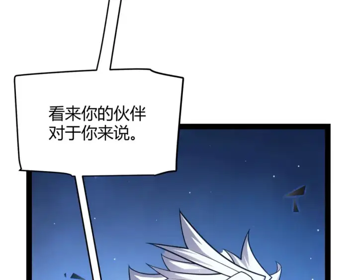 漫画《我来自游戏》第240话 无法接受的祭品第80张图