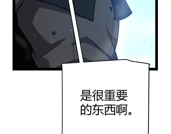 漫画《我来自游戏》第240话 无法接受的祭品第82张图