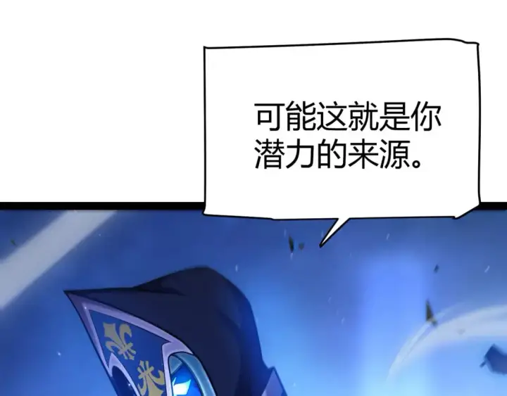 漫画《我来自游戏》第240话 无法接受的祭品第84张图