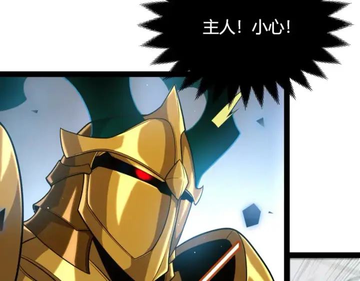 漫画《我来自游戏》第240话 无法接受的祭品第87张图