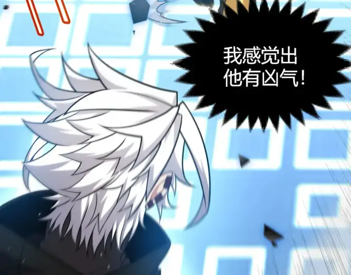 漫画《我来自游戏》第240话 无法接受的祭品第89张图