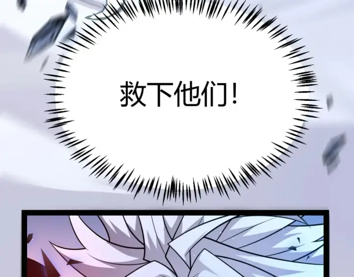 漫画《我来自游戏》第240话 无法接受的祭品第9张图