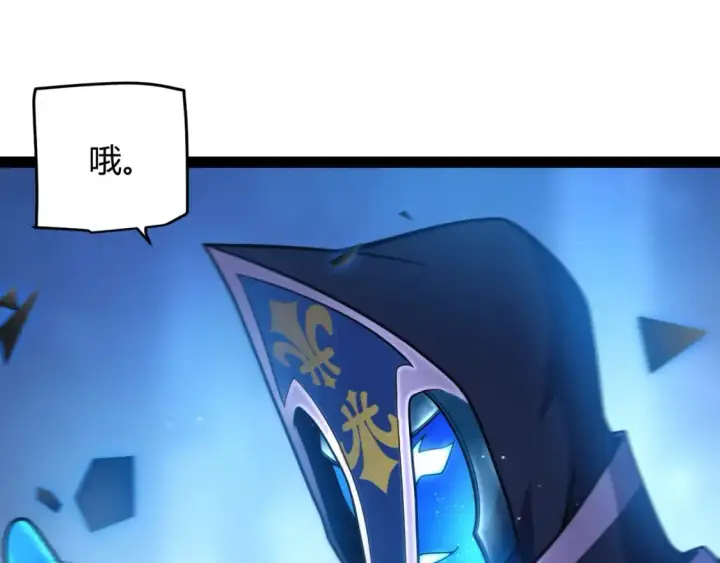 漫画《我来自游戏》第240话 无法接受的祭品第91张图