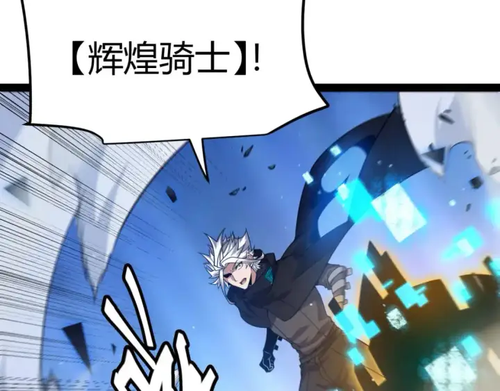 漫画《我来自游戏》第240话 无法接受的祭品第98张图