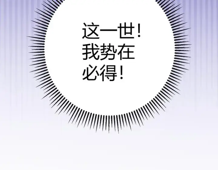 漫画《我来自游戏》第四话 造极套装第10张图