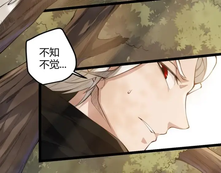 漫画《我来自游戏》第四话 造极套装第109张图