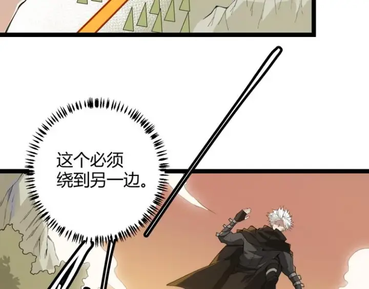 漫画《我来自游戏》第四话 造极套装第115张图