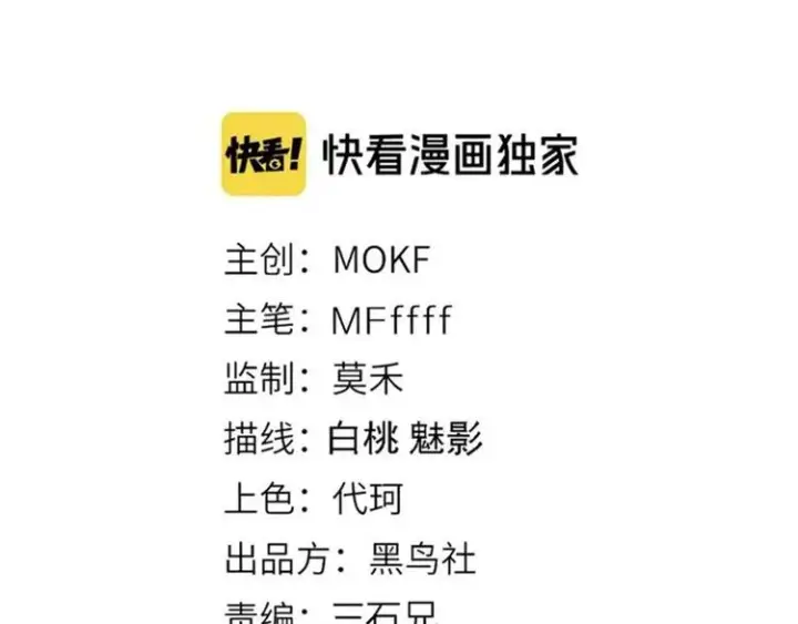 漫画《我来自游戏》第四话 造极套装第13张图