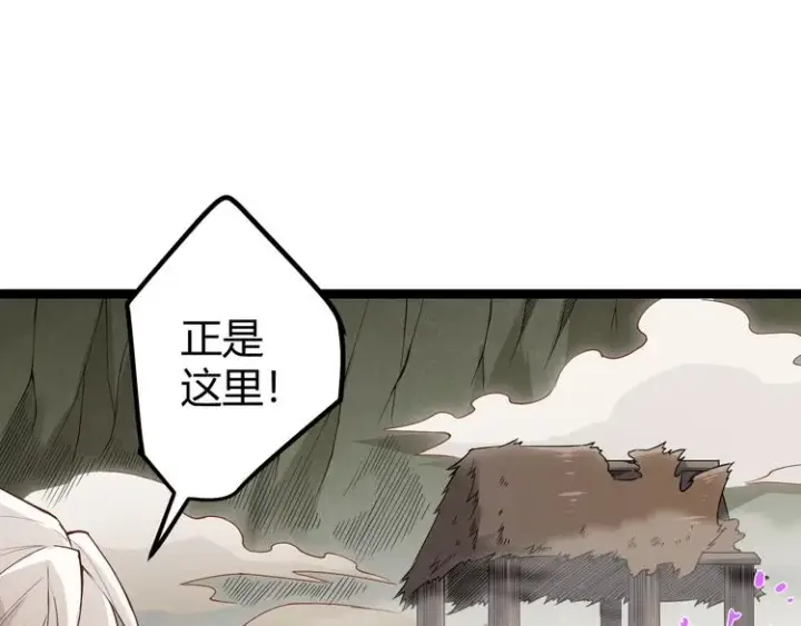 漫画《我来自游戏》第四话 造极套装第133张图