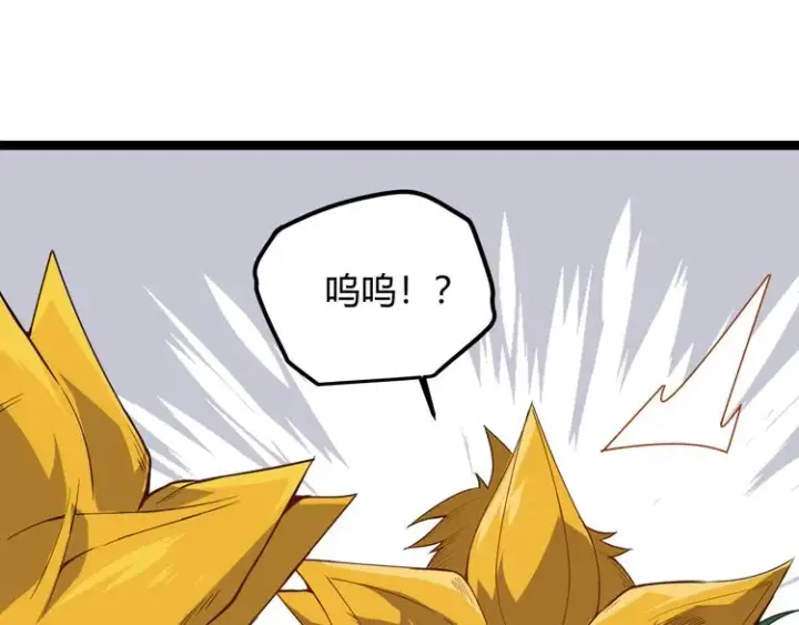 漫画《我来自游戏》第四话 造极套装第142张图