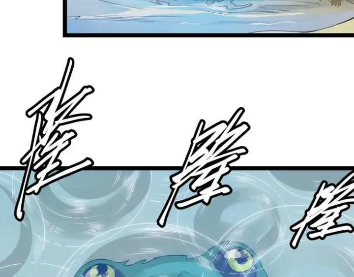 漫画《我来自游戏》第四话 造极套装第15张图