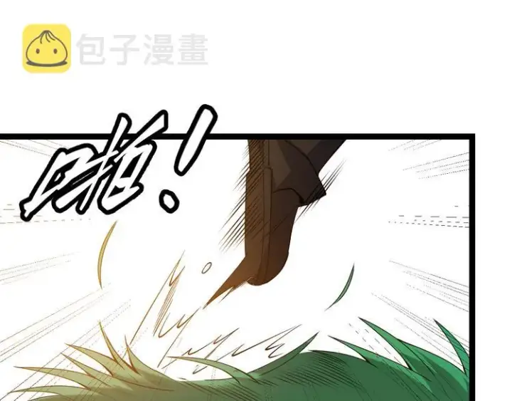 漫画《我来自游戏》第四话 造极套装第153张图