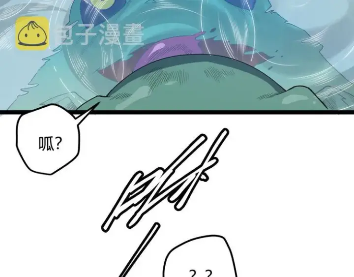 漫画《我来自游戏》第四话 造极套装第16张图