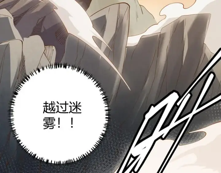 漫画《我来自游戏》第四话 造极套装第164张图