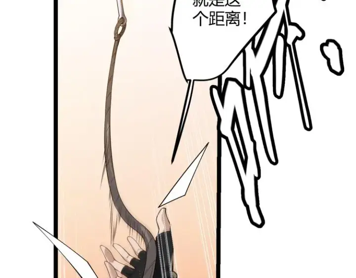 漫画《我来自游戏》第四话 造极套装第169张图