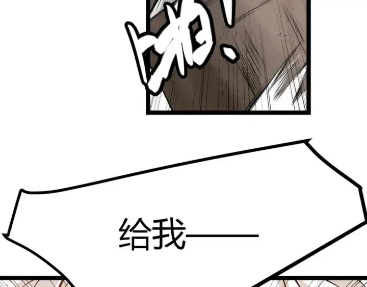 漫画《我来自游戏》第四话 造极套装第172张图