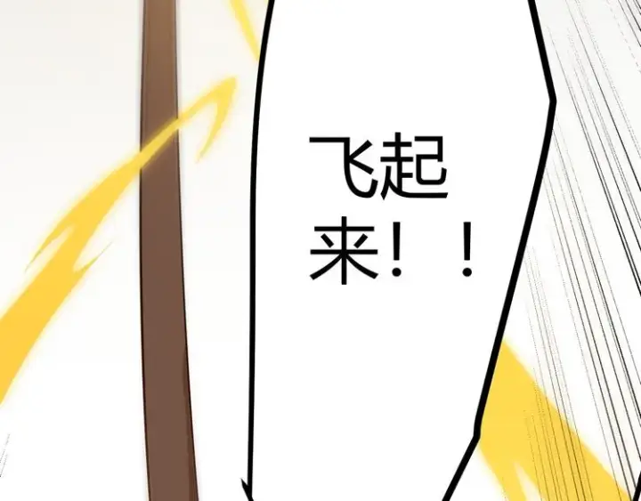 漫画《我来自游戏》第四话 造极套装第180张图