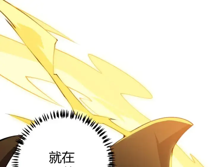 漫画《我来自游戏》第四话 造极套装第194张图