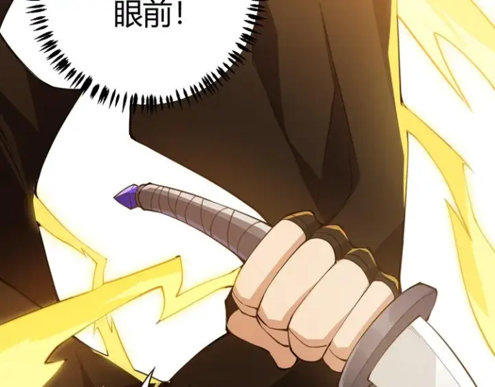 漫画《我来自游戏》第四话 造极套装第195张图