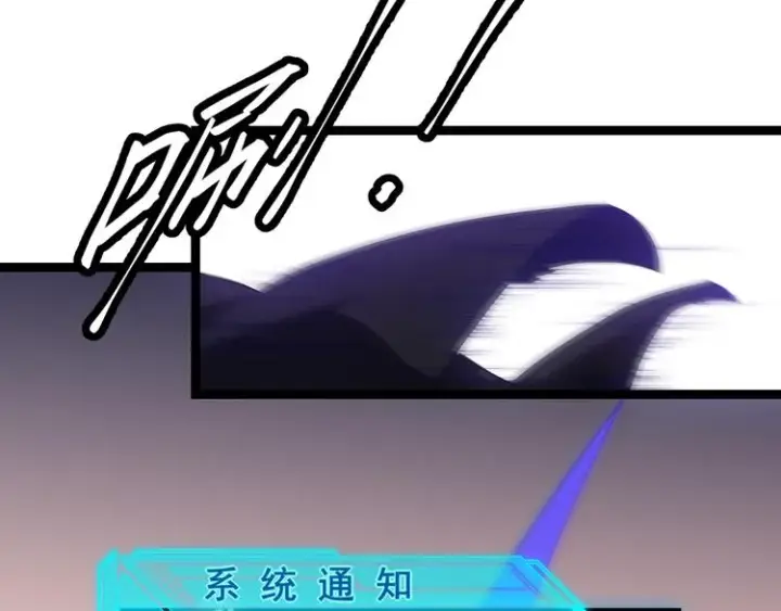 漫画《我来自游戏》第四话 造极套装第2张图