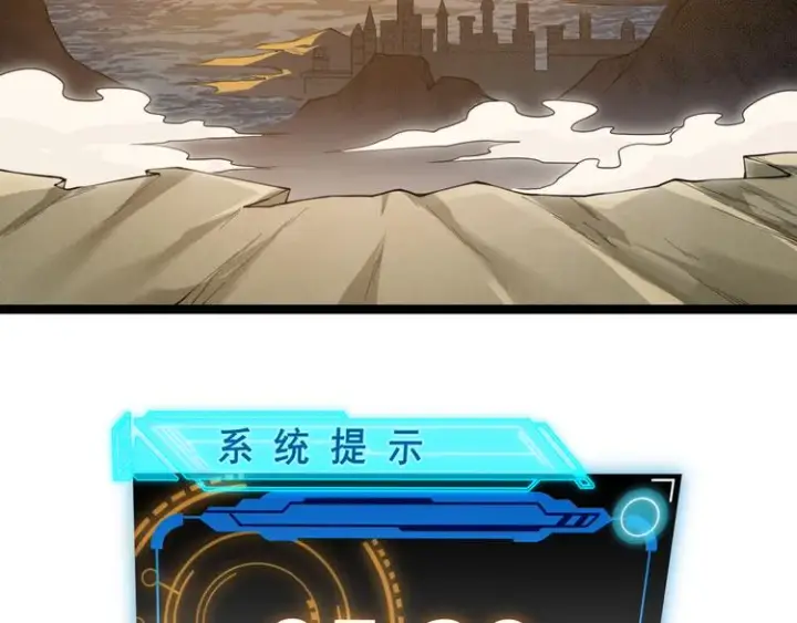 漫画《我来自游戏》第四话 造极套装第203张图