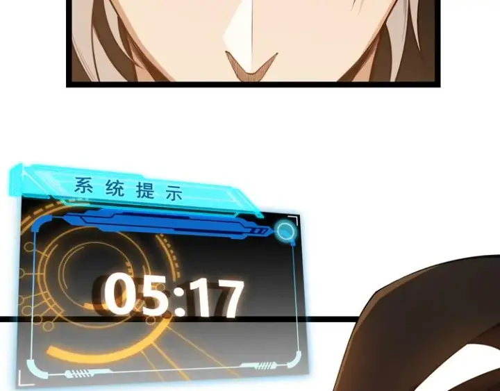 漫画《我来自游戏》第四话 造极套装第207张图