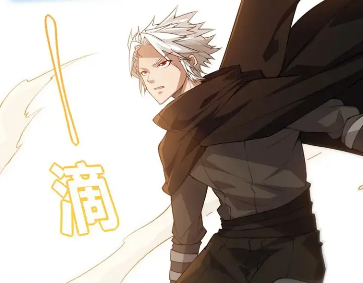漫画《我来自游戏》第四话 造极套装第208张图